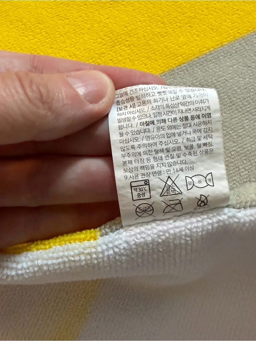 Starbucks Korea Yellow Tan Stripe Summer Beach Pool Large Towel